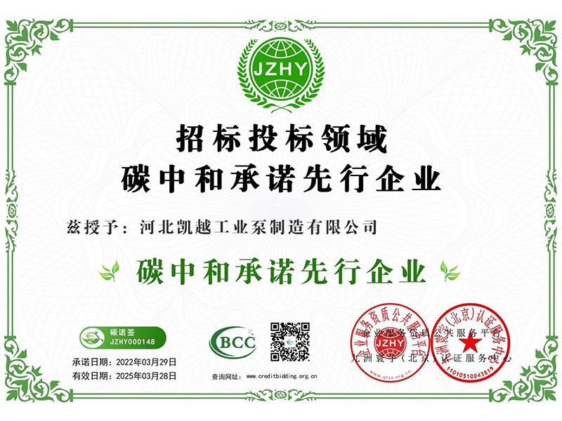 碳中和(he)承諾先行企業(yè)